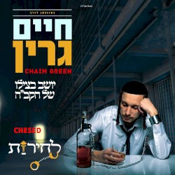Chesed