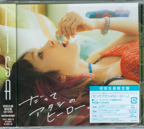 だってアタシのヒーロー。