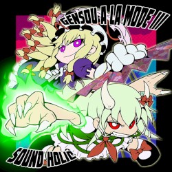 幻想★あ･ら･もーど III