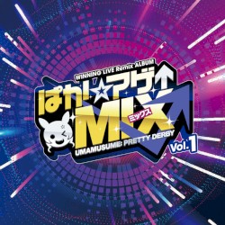 『ウマ娘 プリティーダービー』WINNING LIVE Remix ALBUM「ぱか☆アゲ↑ミックス」Vol.1