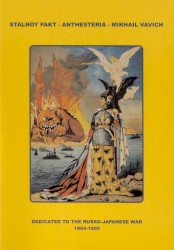 Dedicated to the Russo-Japanese War 1904-1905