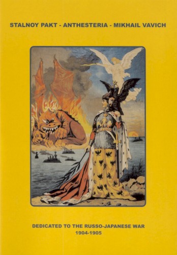 Dedicated to the Russo-Japanese War 1904-1905