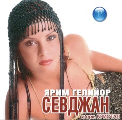 Ярим гелийор