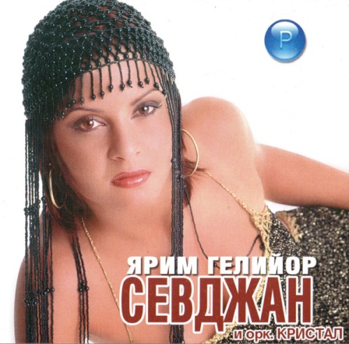 Ярим гелийор