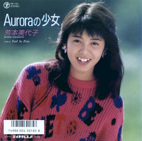 Auroraの少女