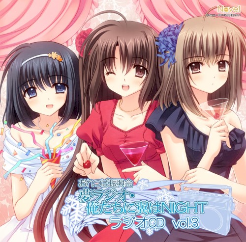 ラジオCD『おれつば振興会 夢ラジオ・俺たちに翼はNIGHT vol.3』