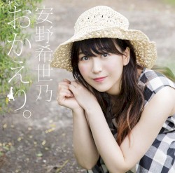 おかえり。