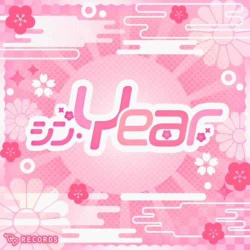シン・Year