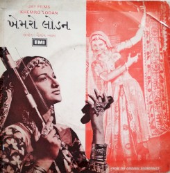 Khemro Lodan