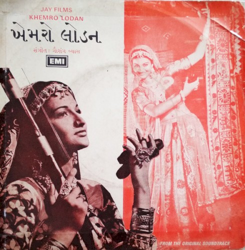 Khemro Lodan