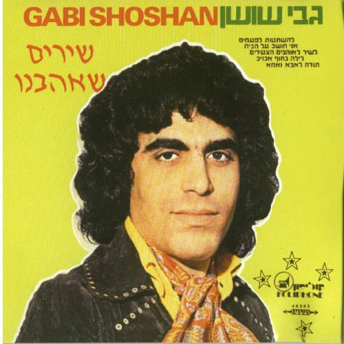 שירים שאהבנו