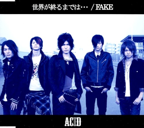 世界が終るまでは･･･ ／ FAKE