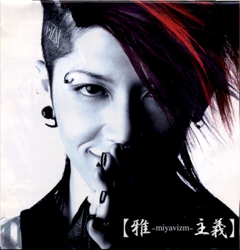 【雅-miyavizm-主義】