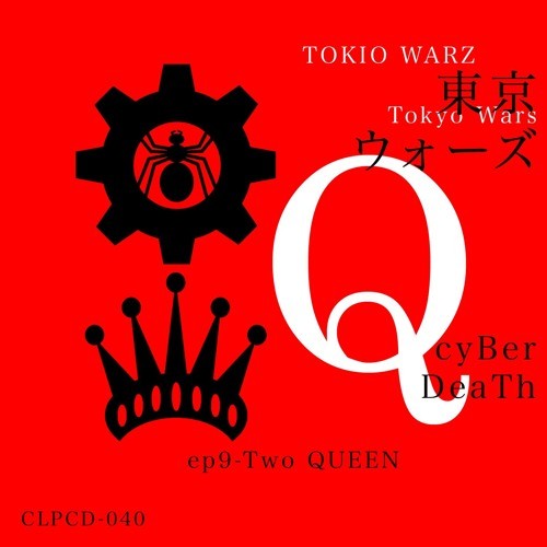 東京ウォーズ第9章 - Two QUEEN