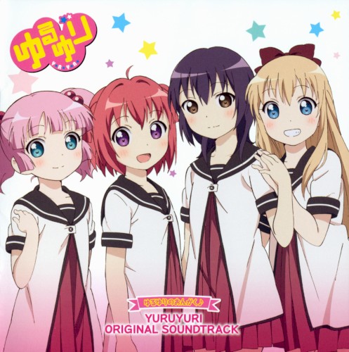 ゆるゆりのおんがく♪ YURUYURI ORIGINAL SOUNDTRACK