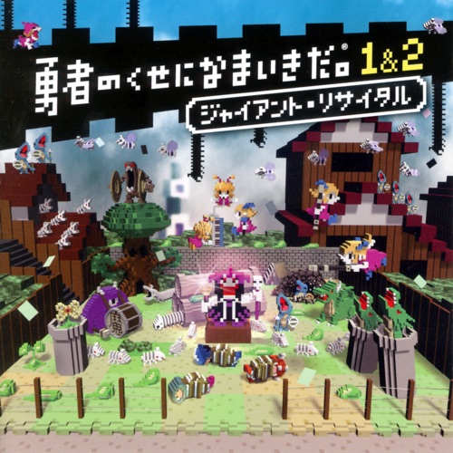 Yuusha no Kuse ni Namaikida. 1&2 Giant Recital
