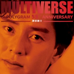 Multiverse of PolyGram 55th Anniversary: 譚詠麟II