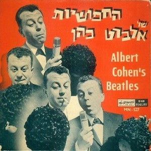 החיפושיות של אלברט כהן