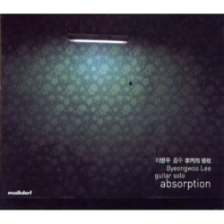 흡수 Absorption