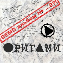 Demo альбом №...0!