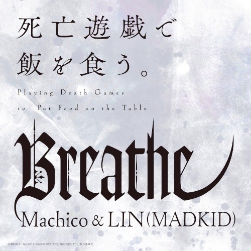 Breathe