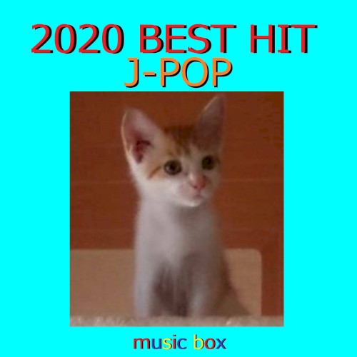 2020年 J‐POP オルゴール作品集 Best Collection VOL‐4
