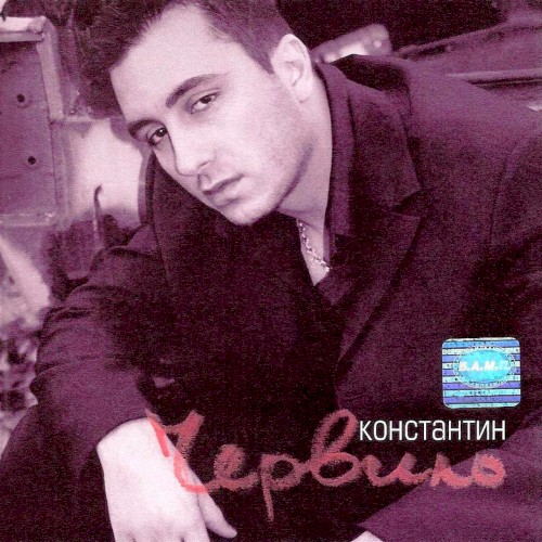 Червило