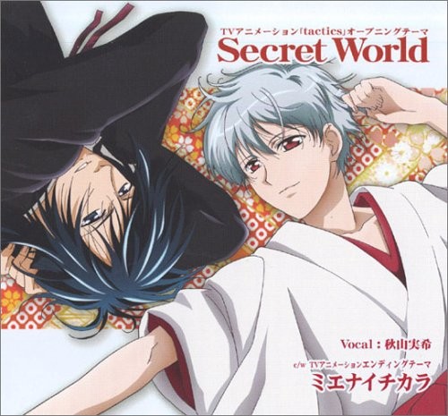 Secret World