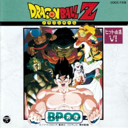 Dragon Ball Z ヒット曲集VI 〜BP∞バトルポイント・アンリミテッド〜