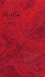 夜桜