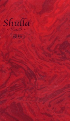 夜桜