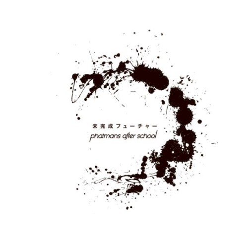 未完成フューチャー