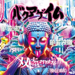 バクアゲ仏