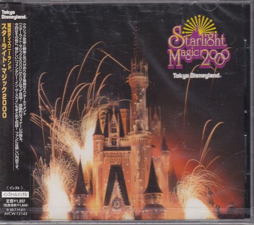 Tokyo Disneyland: Starlight Magic 2000