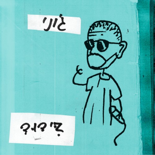 בידוד