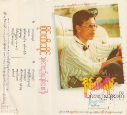 ချစ်အားနည်းမှ ချစ်အားကြီး