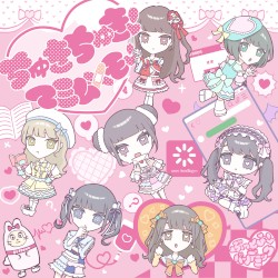 ちゅきちゅき!マミムメモ!