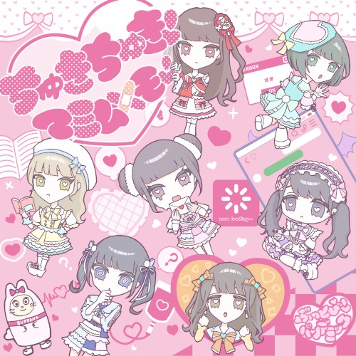 ちゅきちゅき!マミムメモ!