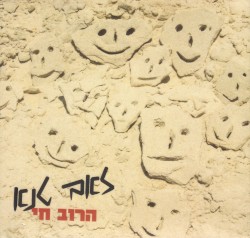 הרוב חי