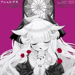 アニュス・デヰ