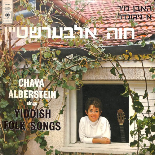 האבן מיר א ניגונדל