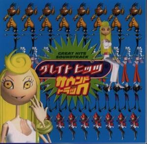 GREAT HITS SOUND TRACK