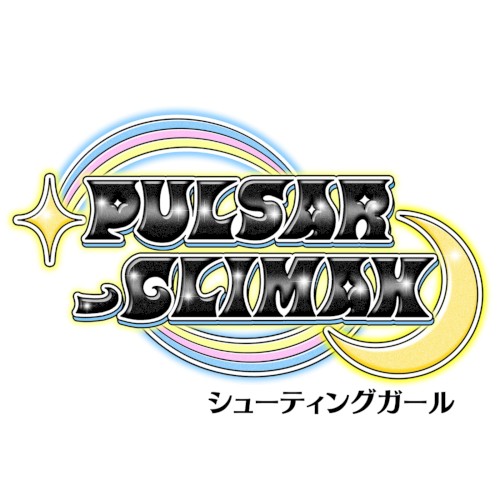 シューティングガール