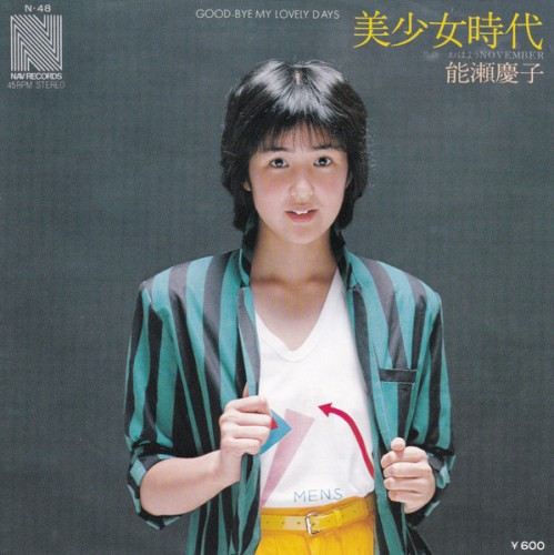 美少女時代
