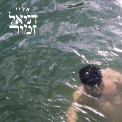אליי