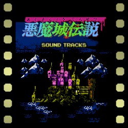 悪魔城伝説 SOUND TRACKS