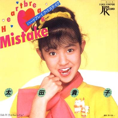 Heartbreak Mistake