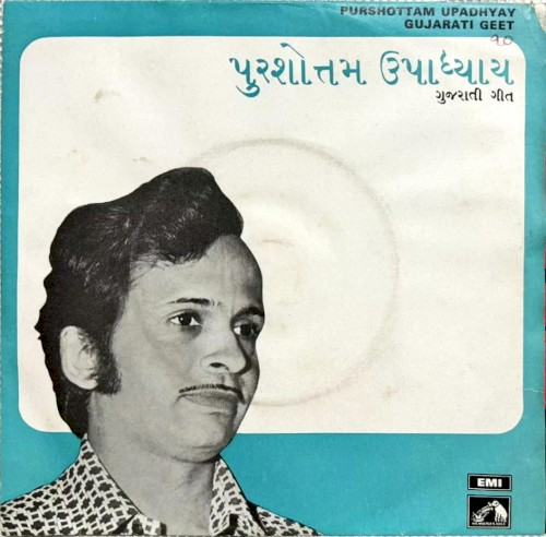 Gujarati Geet