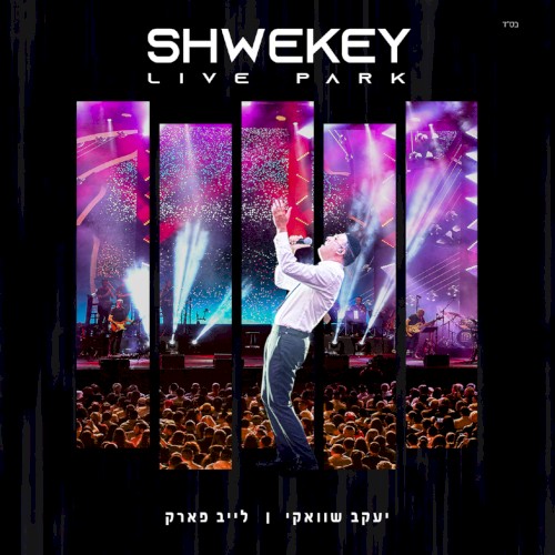Live Park לייב פארק