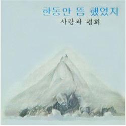 한동안 뜸 했었지